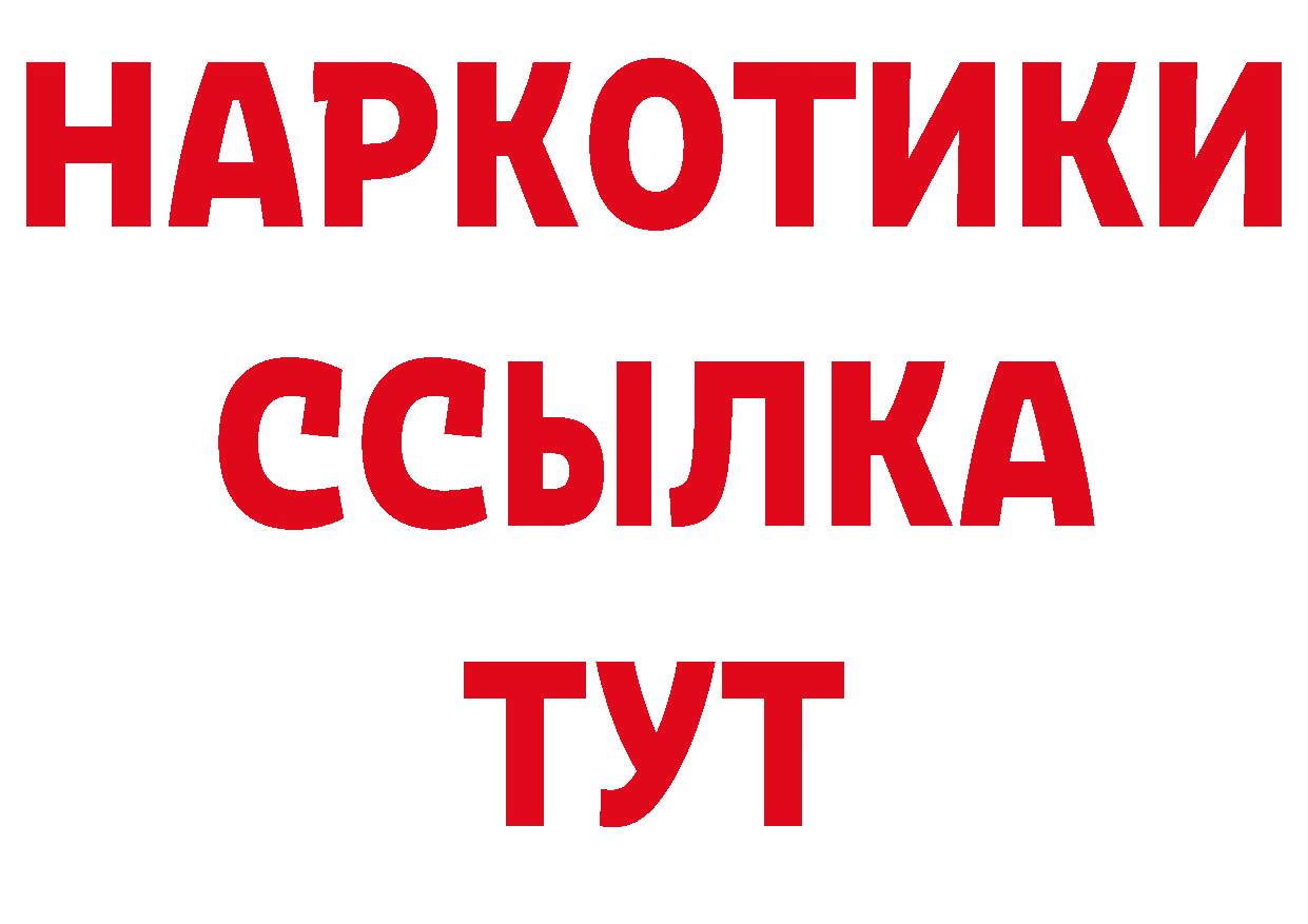 Бутират вода ССЫЛКА нарко площадка кракен Западная Двина