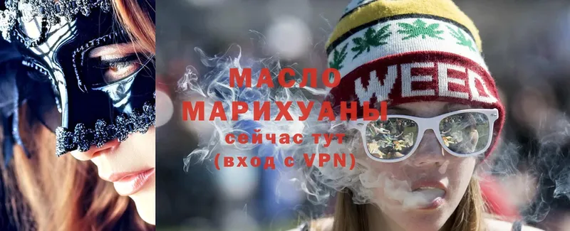 ТГК гашишное масло  дарнет шоп  OMG ссылки  Западная Двина 